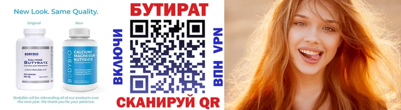 как найти закладки  Георгиевск  Бутират буратино 