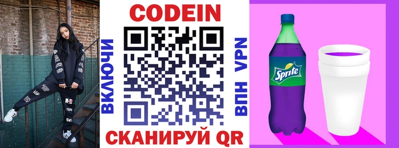 где можно купить   Георгиевск  Кодеиновый сироп Lean Purple Drank 