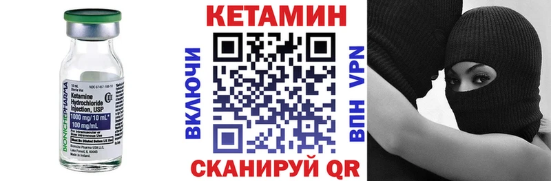 КЕТАМИН ketamine Георгиевск
