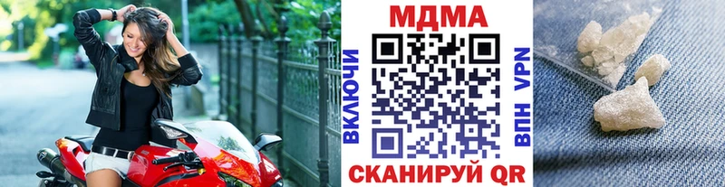 МДМА кристаллы  где купить наркоту  Георгиевск 