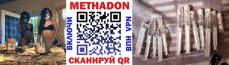 МЕТАДОН кристалл  Георгиевск 