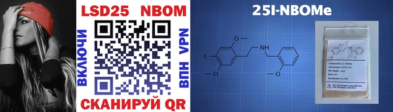 Марки NBOMe 1,8мг  Георгиевск 